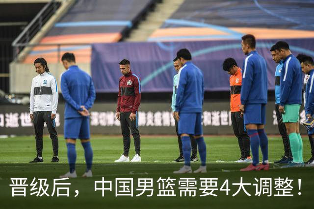 晋级后，中国男篮需要4大调整！召回两位核心球员，比杨瀚森更能撑起内线攻防